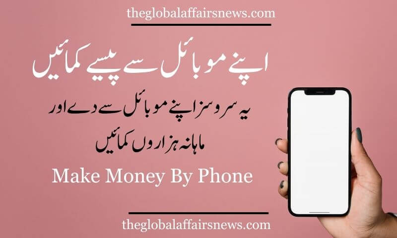 earn money by mobile phone