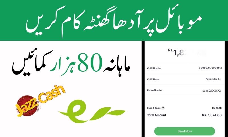 Earn money online by mobile